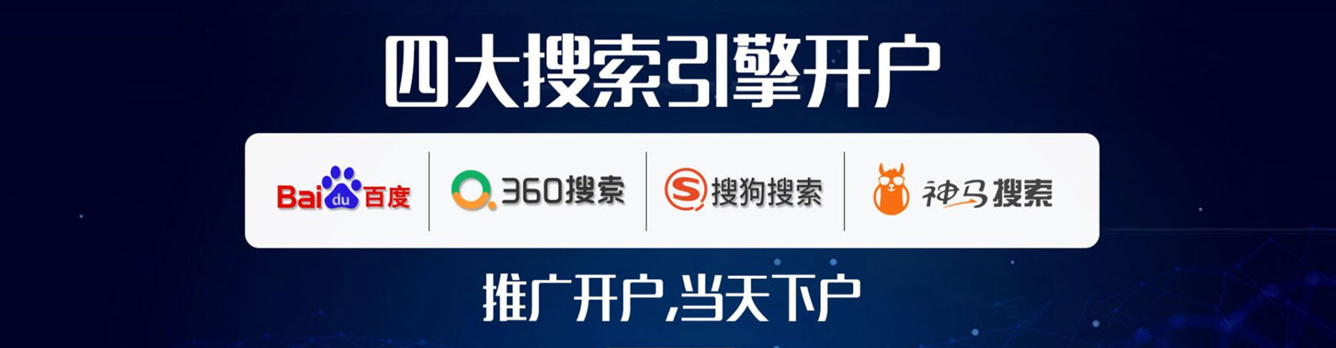 九原信息流托管